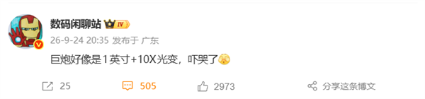 华为Mate 90 Pro Max典藏版：最强手机长焦镜头支持1英寸+10倍光变