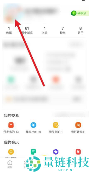 闲鱼鱼小铺怎么弄？闲鱼中弄鱼小铺的操作方法