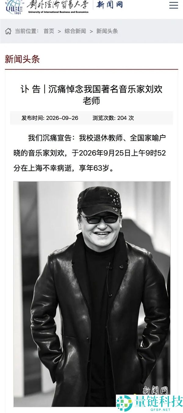 刘欢最后一次地下演出：B站2025跨年晚会精彩现场唱响《千万次的问》等名曲