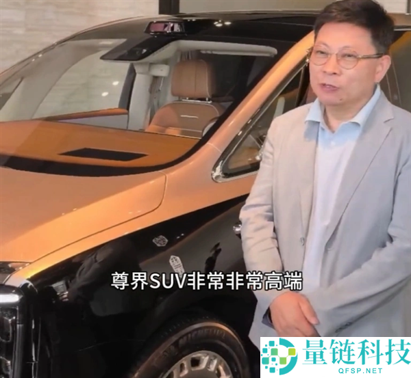 余承东：尊界SUV——高端用户的终极选择，定价诚意十足
