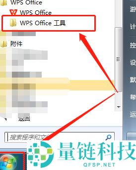 WPS Office官方版如何修复？WPS Office官方版修复的具体操作