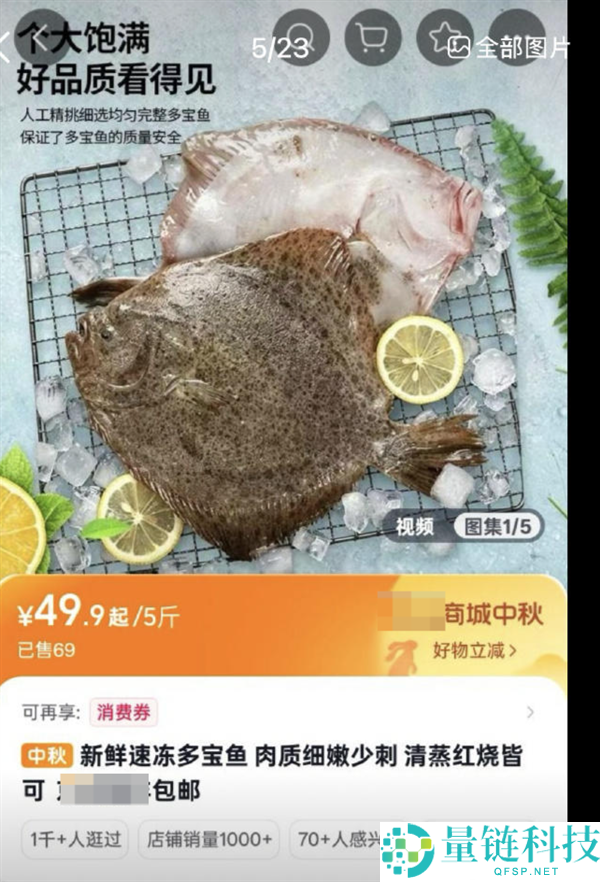 罗永浩微博造谣：交个同伙直播间出售病死鱼事件揭秘