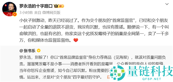 “溜溜凳发霉”事件引发热议，网友呼吁罗永浩出面回应，罗永浩督促俞敏洪整改