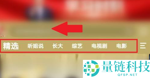 芒果tv电视直播在哪里？芒果tv找到电视直播的具体操作