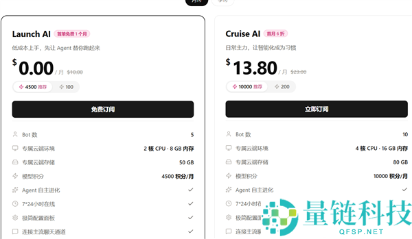 腾讯发布云端小龙虾LightVela：8GB主机费用及微信QQ接入详情