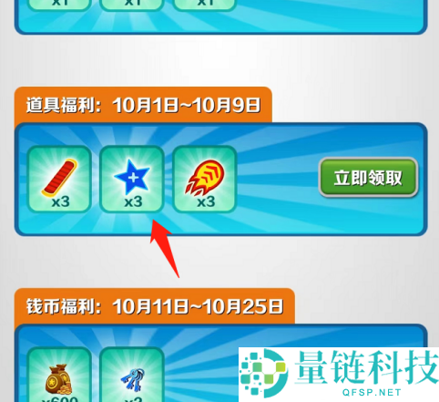 地铁跑酷中怎么弄40倍？地铁跑酷弄40倍的具体操作