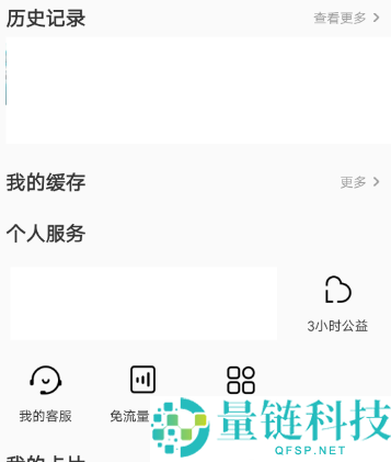 优酷如何设置小小优酷？优酷设置小小优酷的方法