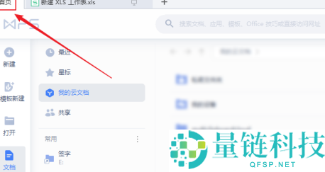 WPS Office官方版怎么设置页边距？WPS Office官方版设置页边距的方法