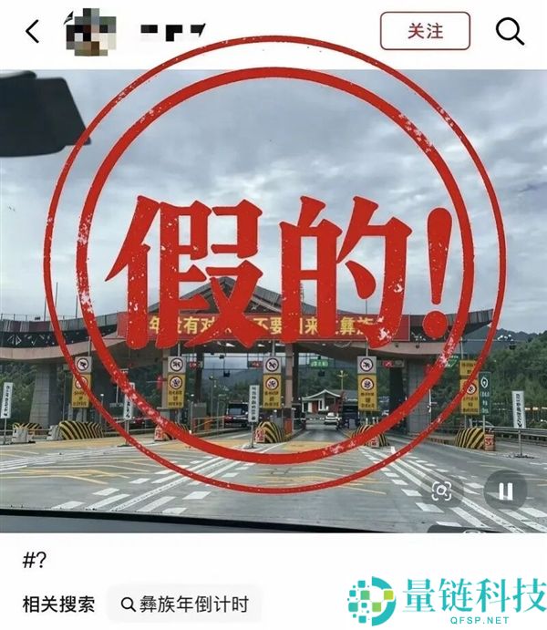 乐山高速口号“没对象别回家过年”官方回应为假消息