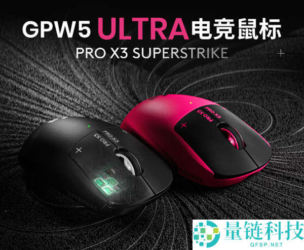 罗技GPW5 Ultra电磁微动鼠标首发价1624元：双色设计与135小时续航优势