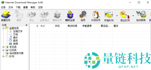 IDM下载器如何设置限速？IDM下载器设置限速的方法