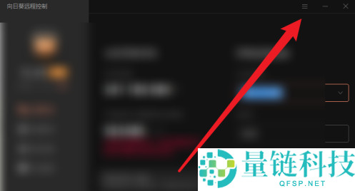 向日葵远程控制在哪里设置热键？向日葵远程控制设置热键的方法