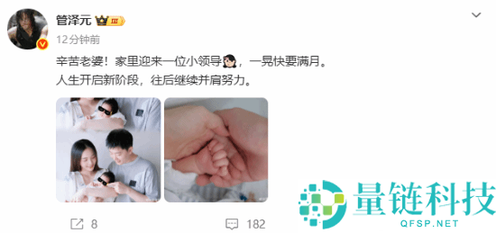 管泽元与余霜迎来首胎，玩家呼吁管哥重返解说岗位