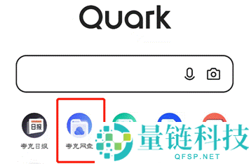 夸克网盘简历模板在哪？夸克网盘找到简历模板的方法