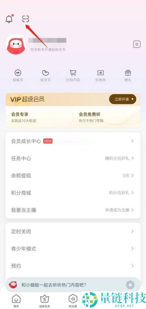 蜻蜓fm扫一扫在哪里?蜻蜓fm扫一扫查看方法