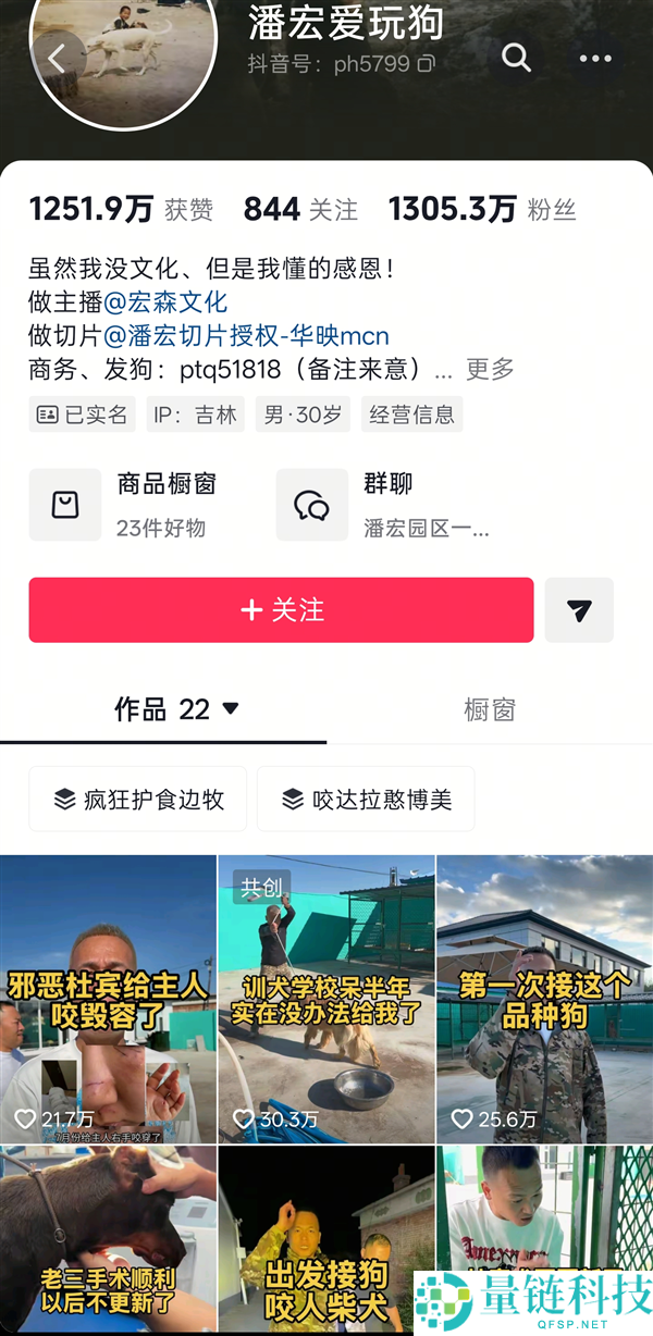 潘宏虐狗案终审判决：训狗师需公开道歉并赔偿11119元