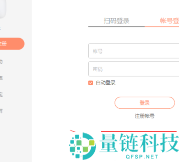 向日葵远程控制快捷设置在哪里？向日葵远程控制找到快捷设置的方法