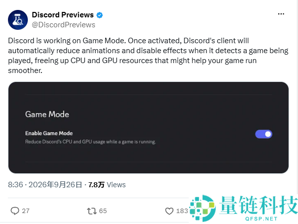 Discord优化游戏体验：主动降低CPU/GPU占用以提升帧率