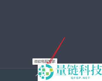 微软电脑管家怎样关掉自动启动？微软电脑管家关掉自动启动的方法