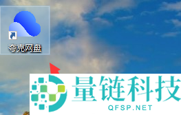 夸克网盘如何删除内容文件？夸克网盘删除内容文件的方法