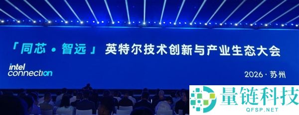 英特尔年度嘉会：CPU重回中间地位，信息量惊人！