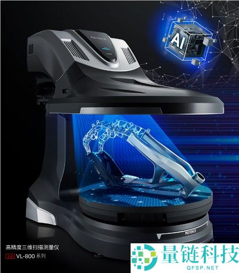 基恩士VL-800产业三维扫描仪推荐：替换三坐标的五大优势分析