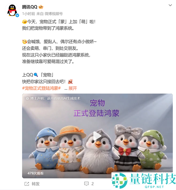 QQ宠物登陆鸿蒙系统：萌宠新玩法与交友功能揭秘