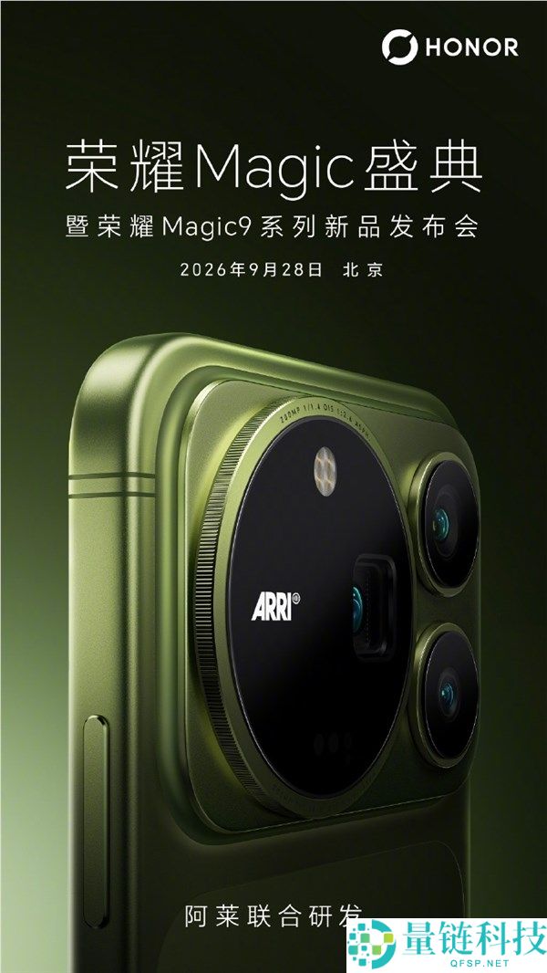 光荣Magic9 Pro Max搭载第六代骁龙8超等至尊版，安兔兔跑分超552万