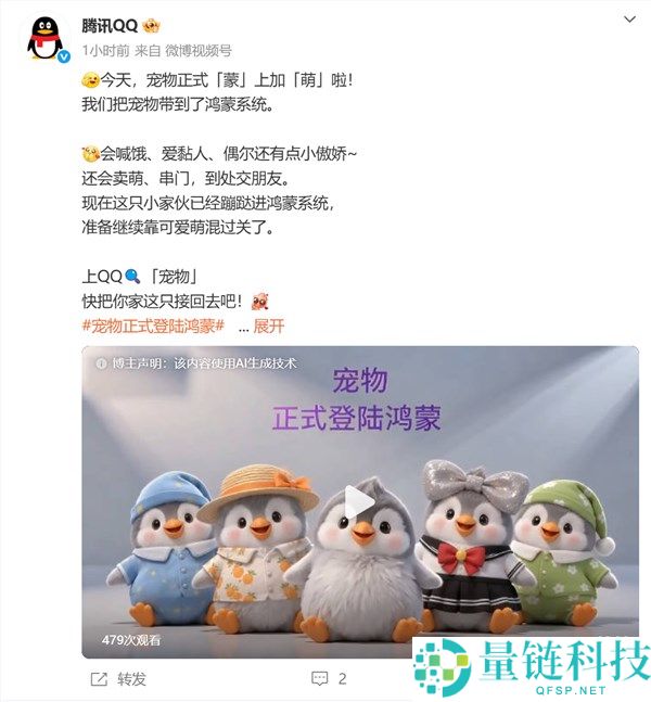 QQ宠物登陆鸿蒙系统：萌宠新玩法与交友功能详解