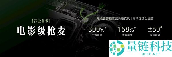 光荣Magic9 Pro Max获双SGS音频认证，录放双绝实力彰显