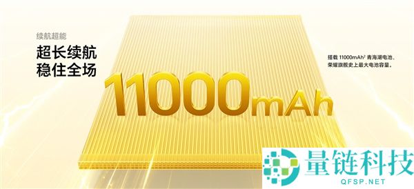 光荣Magic9超能版首发11000mAh电池，旗舰机型中电池容量最大