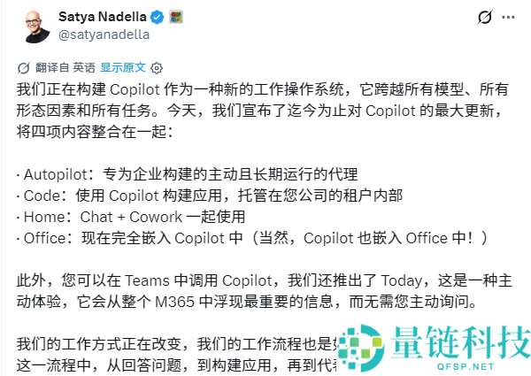 微软发布全新操作系统，专为打工人设计