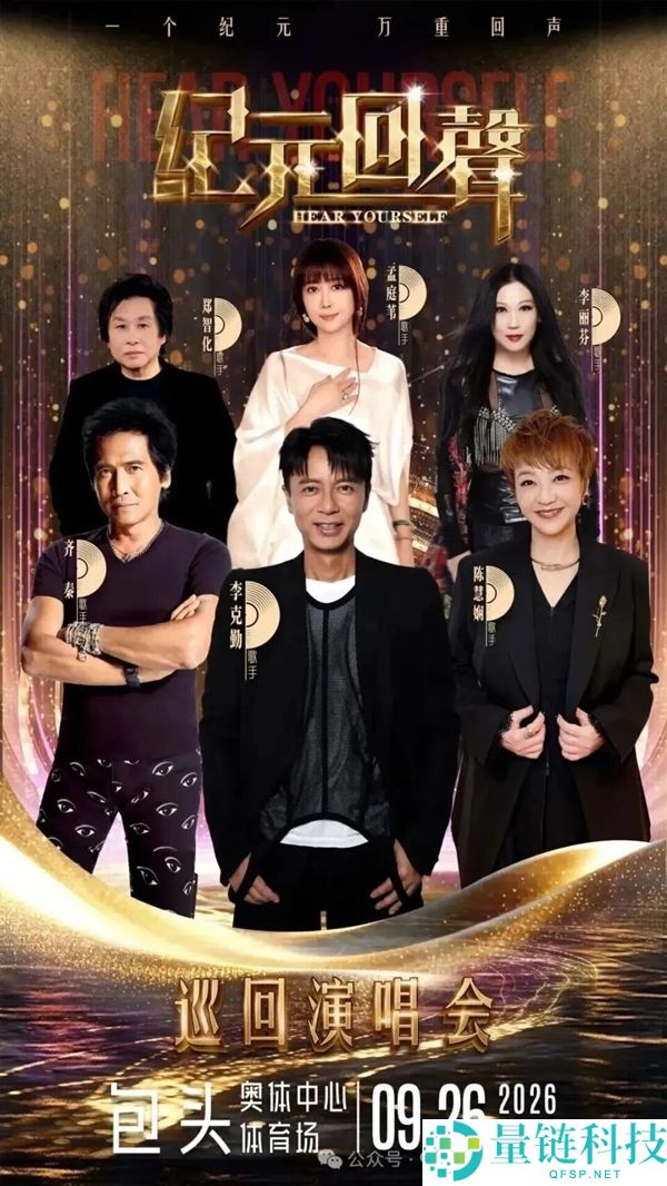 李克勤包头演出“人在囧途”：早6点出门，飞机迫降，电车没电，出租车清晨抵达