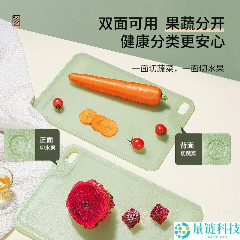 康巴赫PP双面砧板：9块9轻松切水果和蔬菜的最佳选择