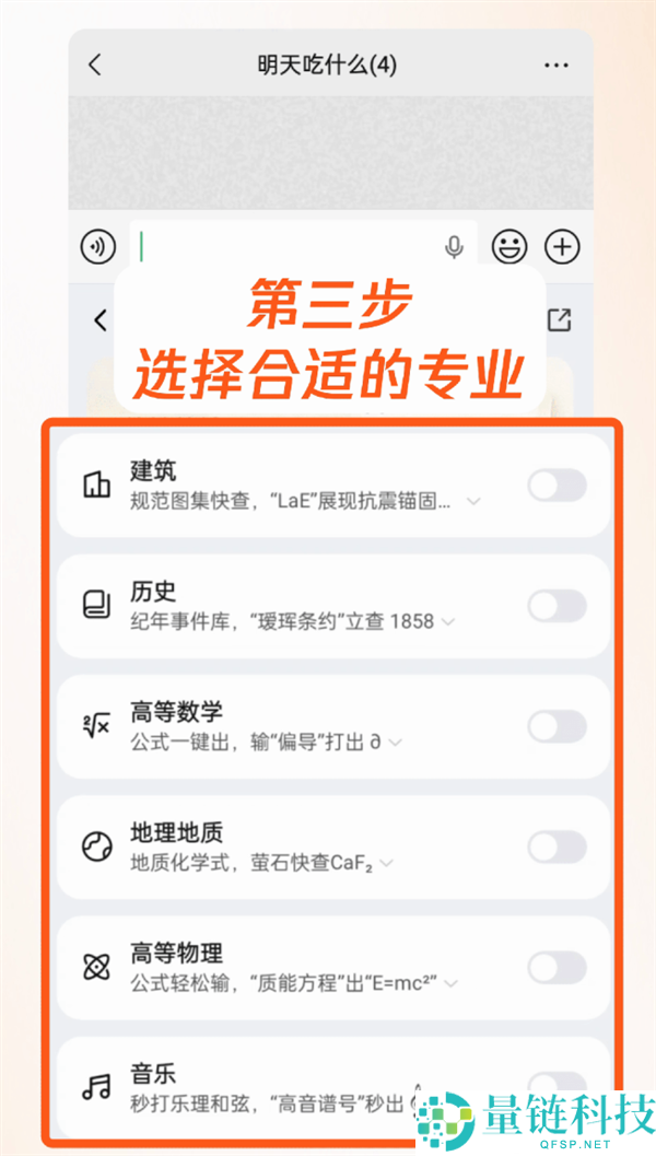 腾讯搜狗输入法专业版本上线：首批覆盖13个领域，提供专属词库与符号联想功能
