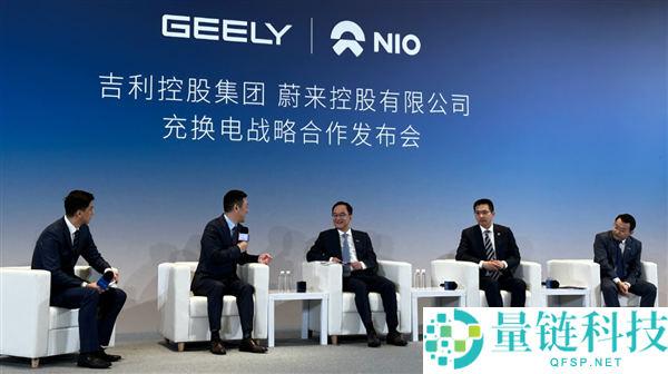 李斌解析蔚来与吉祥充换电战略合作：降低重复建设与投资浪费，实现双赢与健康竞争