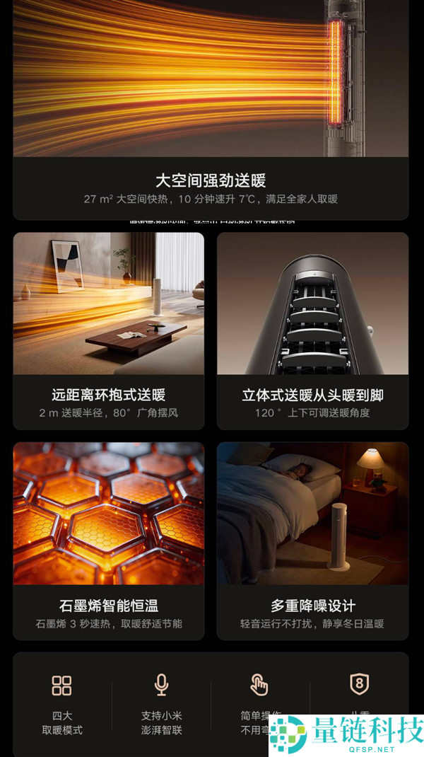 349元小米米家石墨烯暖风机Pro众筹启动：2200W大功率3秒速热