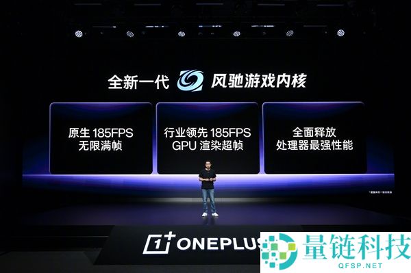 一加16发布定档：10月12日亮相，原生185FPS无穷满帧体验