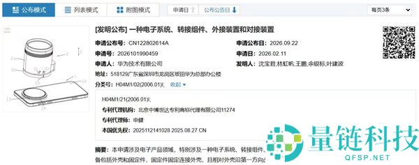 华为Mate 90系列开箱评测：巨炮镜头外形如单反，专利设计揭秘