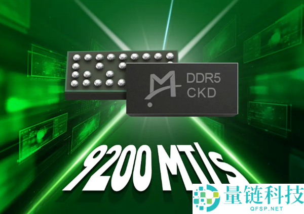 澜起科技推出DDR5-9200 CKD芯片，实现9200 MT/s超高速传输