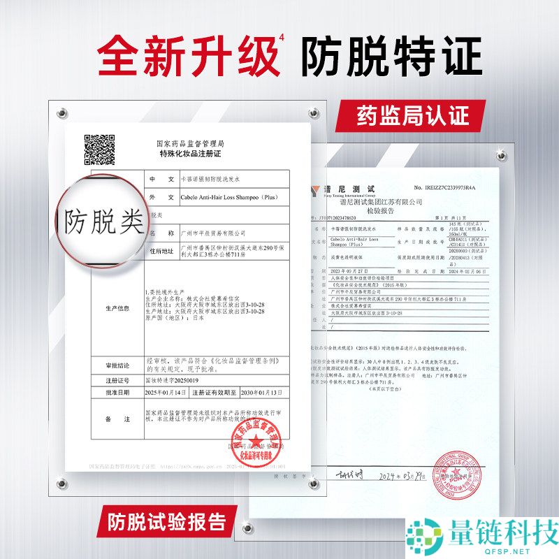 卡蓓诺洗发水大促：两大防脱成分助你解决脱发问题，限时29.9元/瓶！