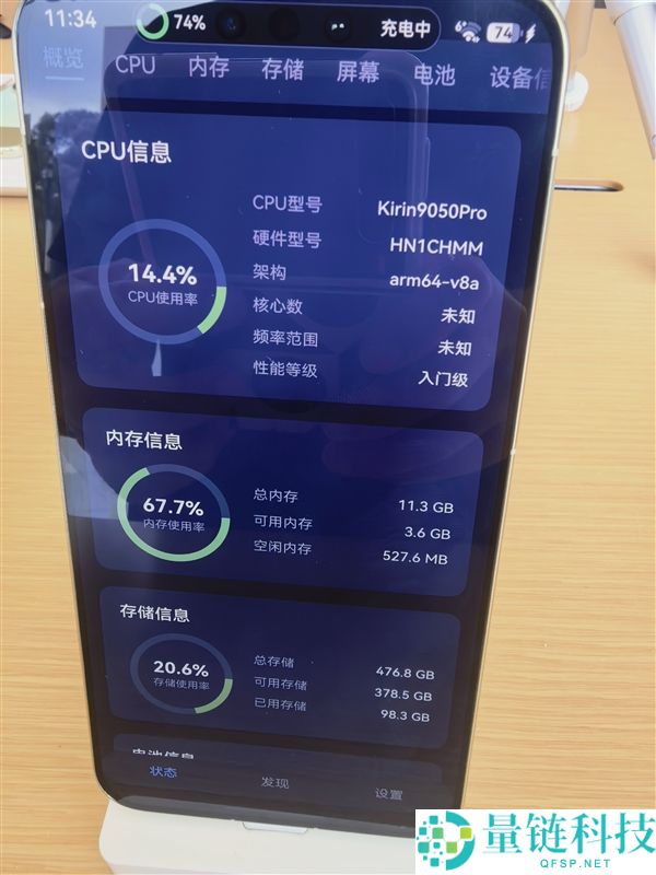 华为Mate 90系列芯片正式确定：Pro Max与RS版独享麒麟9050 Pro