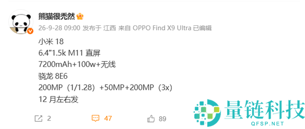 小米18规范版配置发布：首次搭载双2亿像素与潜望长焦镜头