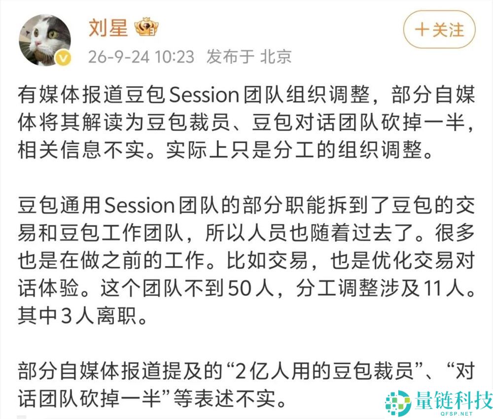 “豆包宇宙大暴发：ChatGPT仍是行业焦点吗？”
