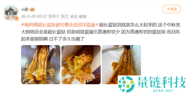 鲍徒弟回应60厘米超长蛋挞吐槽：将持续优化蛋液配方