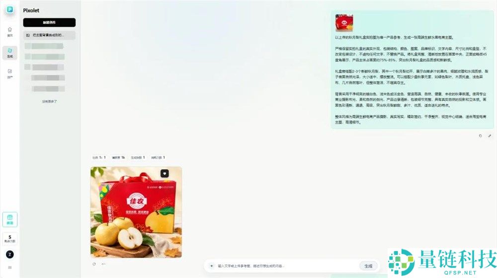 PixoLet：收费GPT-Image-2.5在线生成电商主图与概况图服务