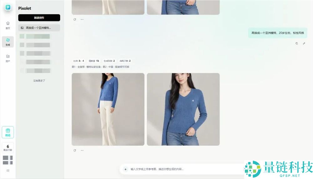 PixoLet：收费GPT-Image-2.5在线生成电商主图与概况图服务
