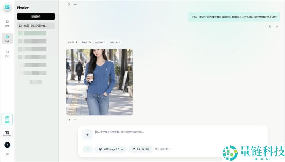 PixoLet：收费GPT-Image-2.5在线生成电商主图与概况图服务