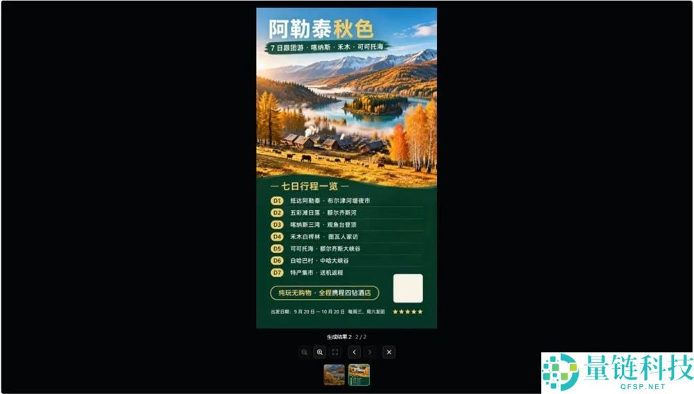 PixoLet：收费GPT-Image-2.5在线生成电商主图与概况图服务
