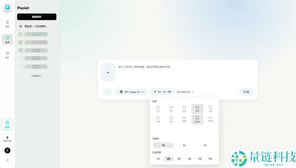 PixoLet：收费GPT-Image-2.5在线生成电商主图与概况图服务